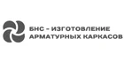 Изготавливаем арматурные каркасы.
24 часа в сутки, 7 дней в неделю. 360 дней в году.
Производственные базы расположены в трёх регионах: Московской области, Ленинградской области и Краснодарском крае.